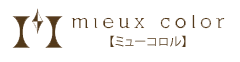 真岡市長田の美容室 mieux color (ミューコロル)